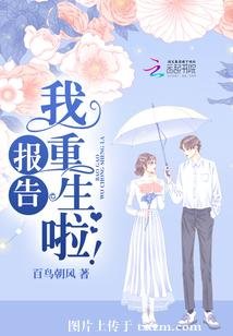 報告，我重生啦！/重生空間：首長的軍醫媳婦